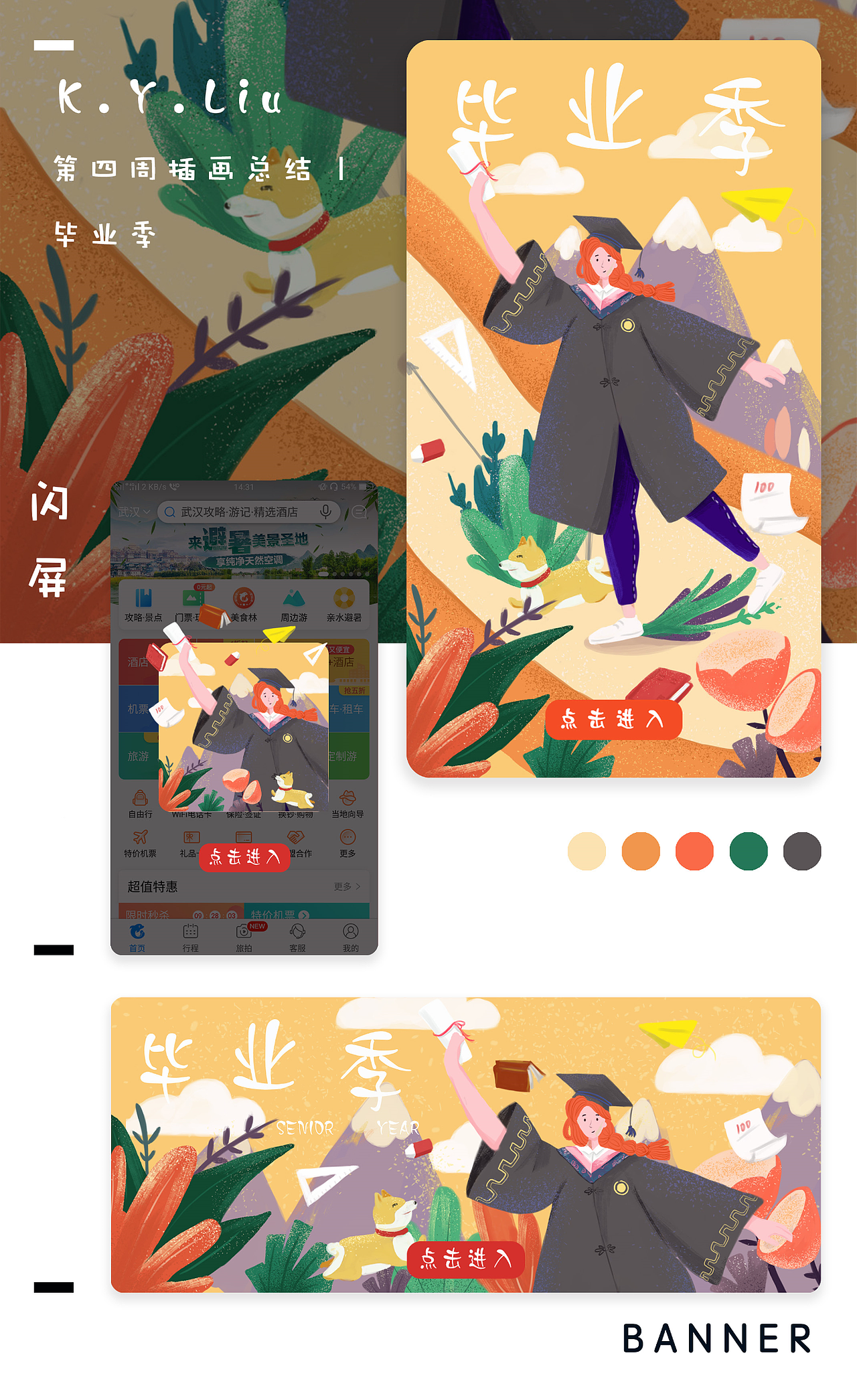UI作品集（图ZMjQzMDk3NTk2） - 软件界面 - 站酷设计师梦想是不秃头原创素材 - 站酷ZCOOL