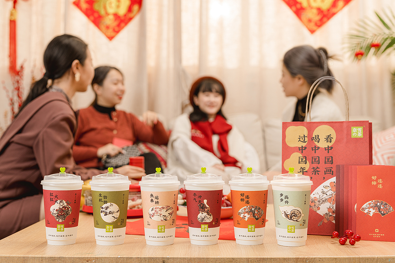 拜个早年,送你一杯年味|奈雪CUP美术馆
