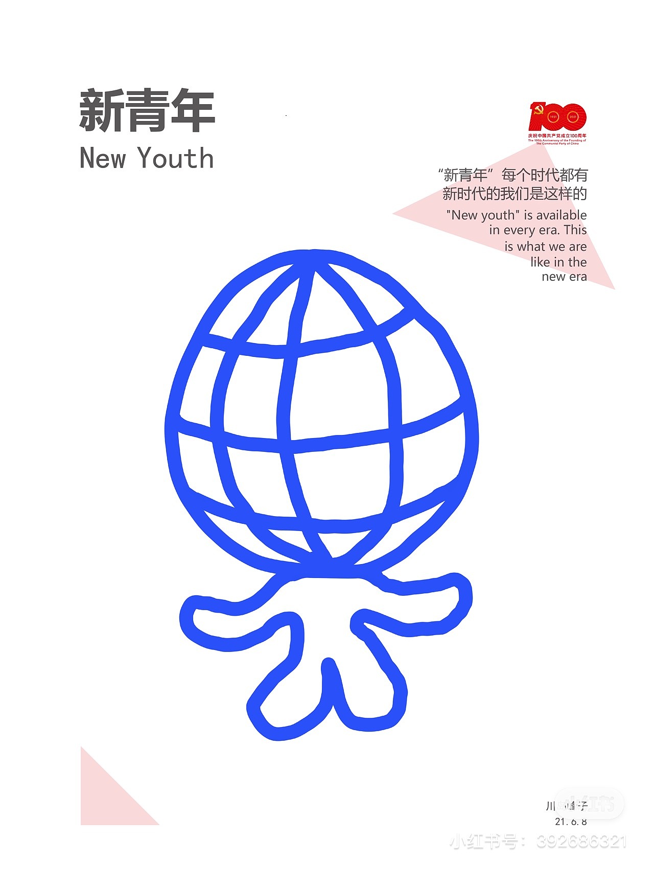 一点点（图ZMjYwNzY0Mzgw） - 其他平面 - 站酷设计师石云峰原创素材 - 站酷ZCOOL