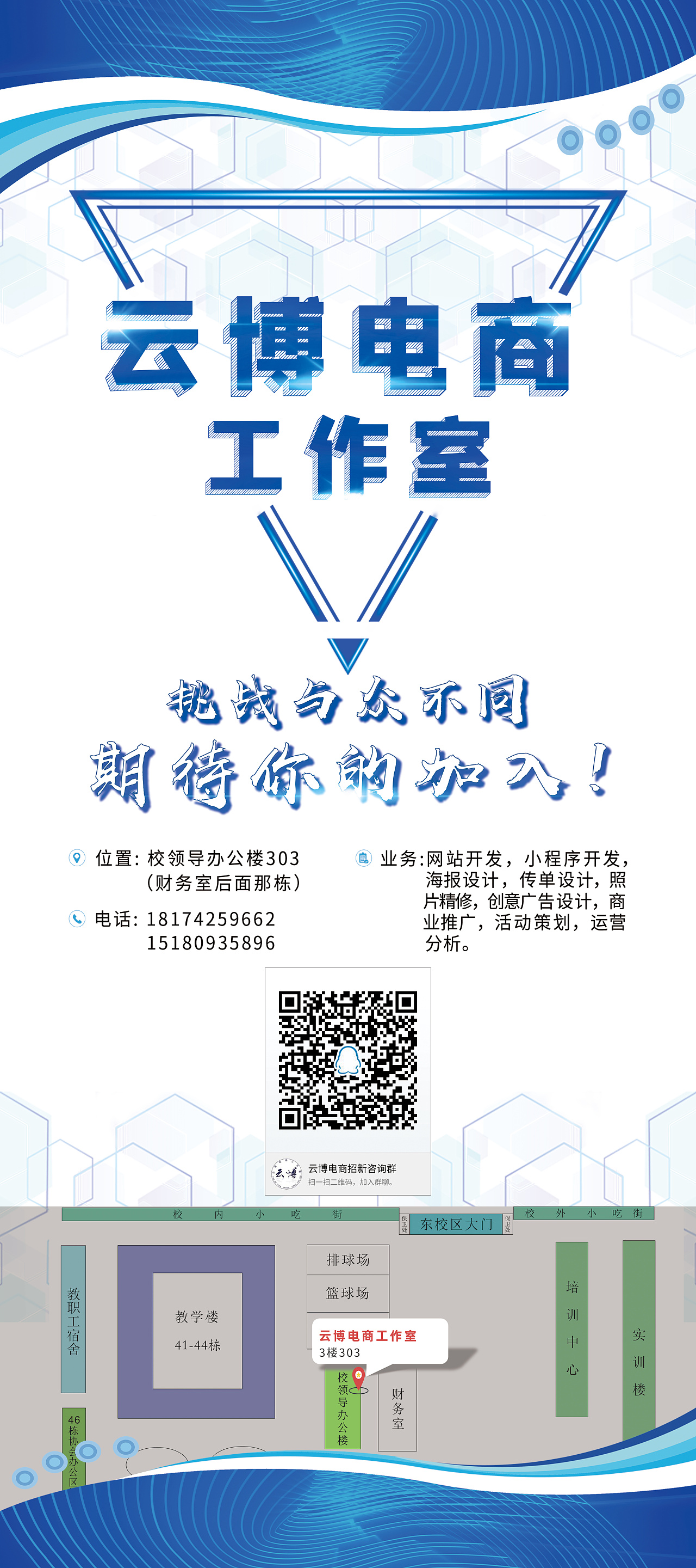 工作室宣传单|平面|海报|梓学 - 原创作品 - 站酷 (zcool)