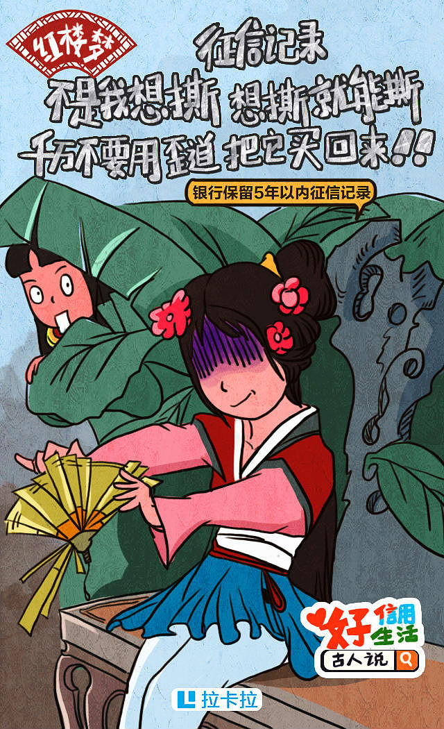 给拉卡拉画的一套关于四大名著的创意图（图ZNjI2ODIwMTI=） - 海报 - 站酷设计师大雄宝宝吧原创素材 - 站酷ZCOOL