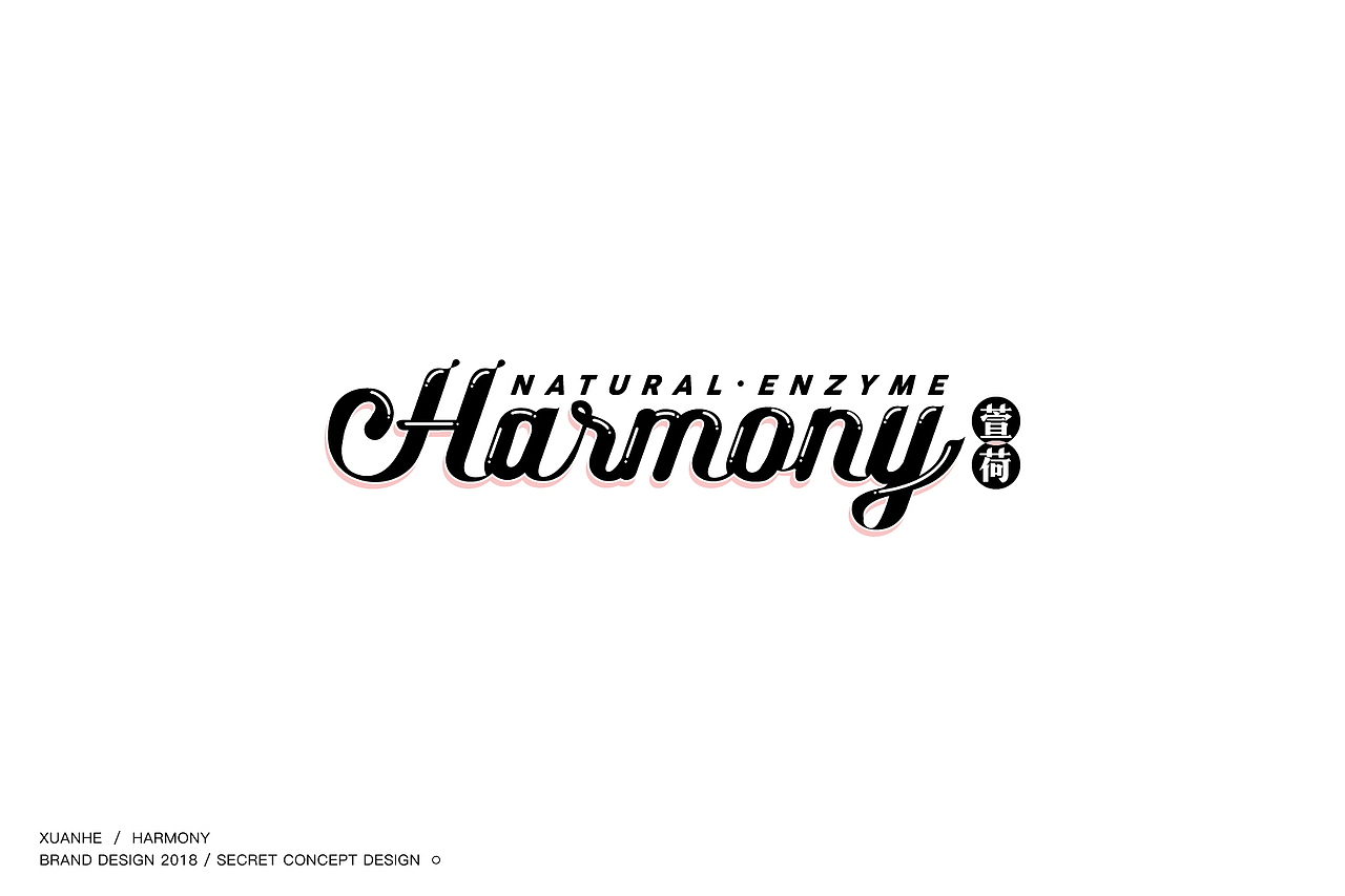 【品牌设计】萱荷-Harmony