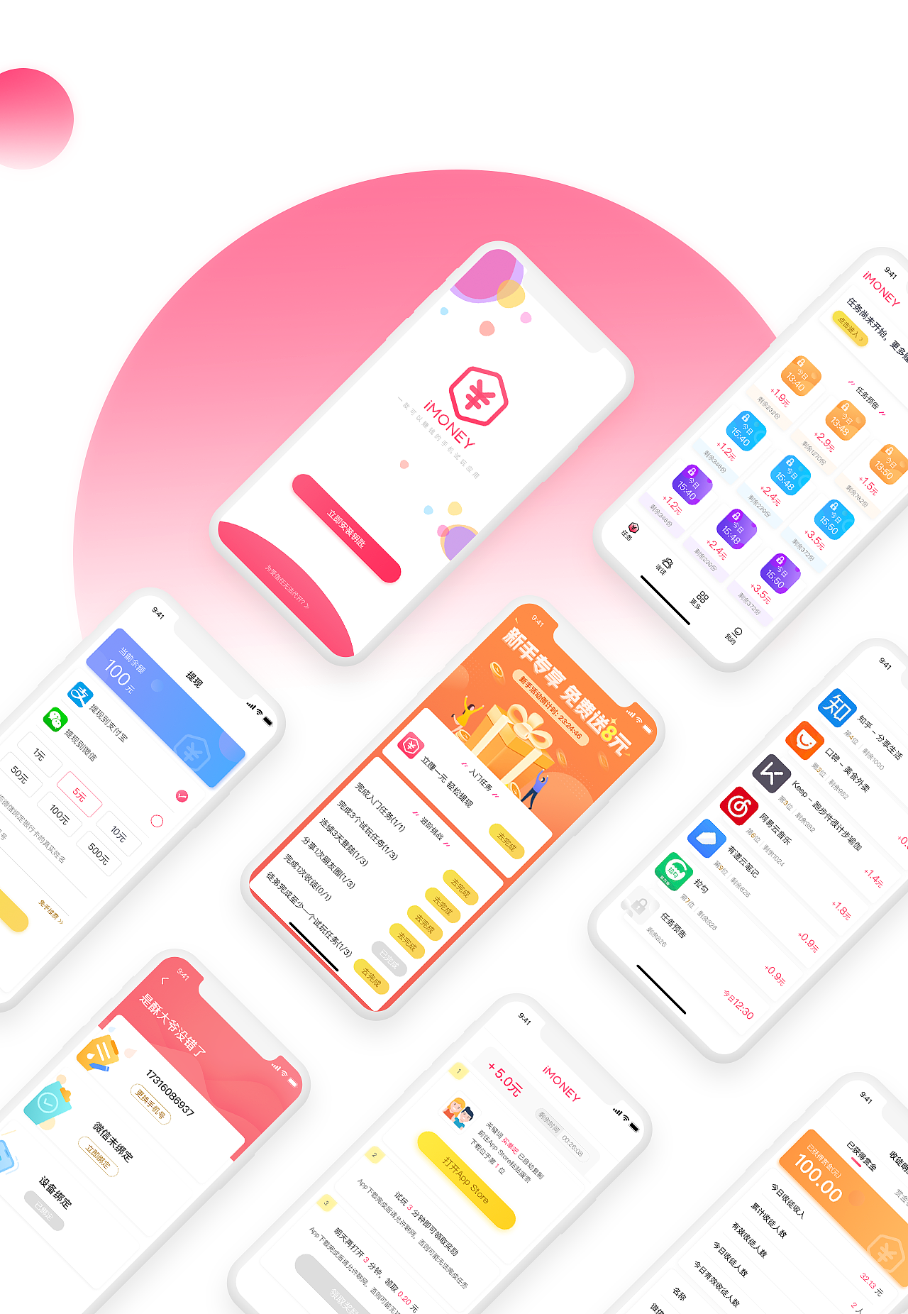 iMoney APP改版设计 APP界面设计