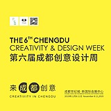 成都创意设计周的头像