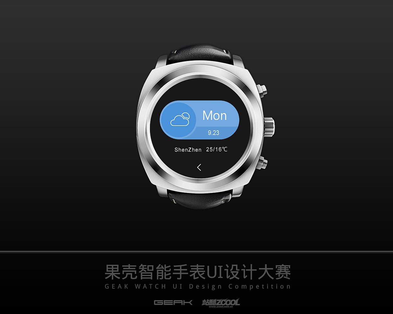 果壳智能手表比赛（图ZMTk2ODg2Mjg=） - 主题/皮肤 - 站酷设计师Hmily29原创素材 - 站酷ZCOOL