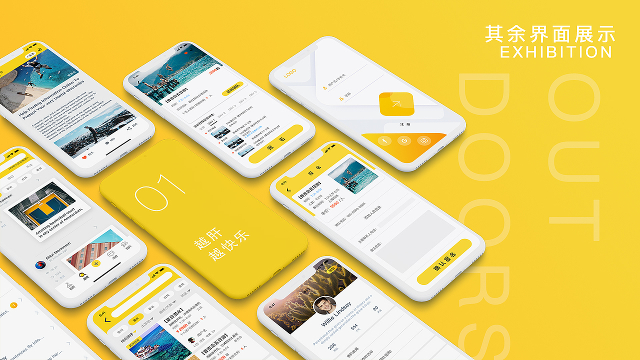 OUTDOORS（图ZMTcxMzA4OTY4） - APP界面 - 站酷设计师栉北原创素材 - 站酷ZCOOL