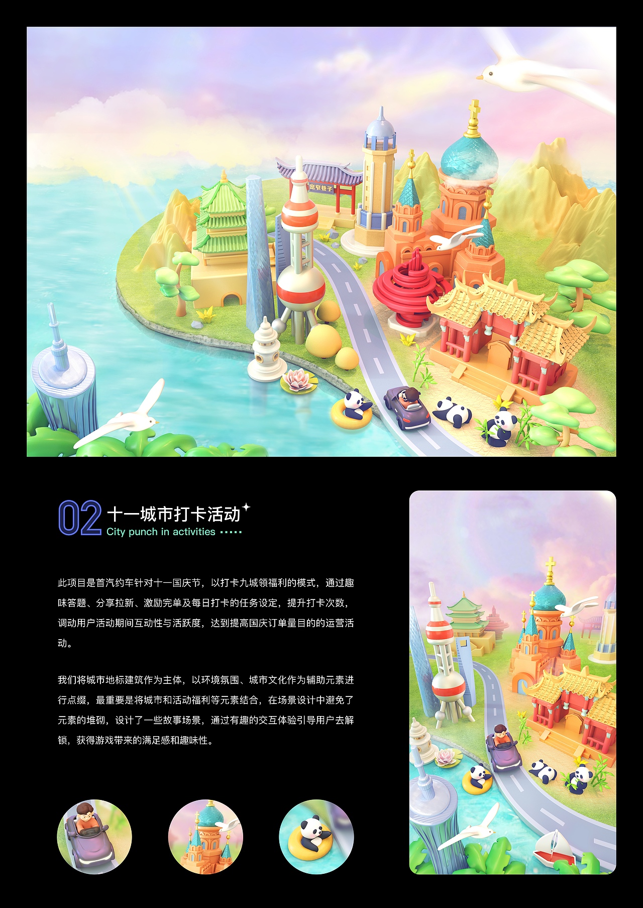 2021首汽约车视觉设计作品年鉴 C4D 三维（图ZMjg1Njk5NzAw） - 产品 - 站酷设计师首汽约车UED原创素材 - 站酷ZCOOL