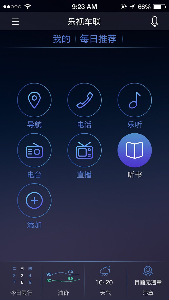 手机界面联系（图ZMjkwODcwNTY=） - APP界面 - 站酷设计师董X_X原创素材 - 站酷ZCOOL