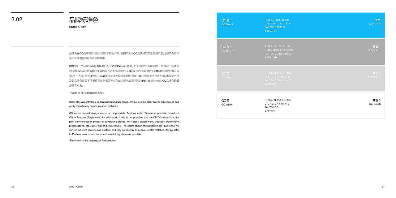 腾讯品牌VIS（图ZNTA5MDUzMjA=） - 品牌 - 站酷设计师NiUONG原创素材 - 站酷ZCOOL