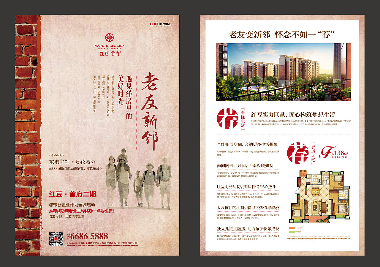 呵呵地产（图ZMTE3MDExNjYw） - 其他平面 - 站酷设计师王HEHE原创素材 - 站酷ZCOOL