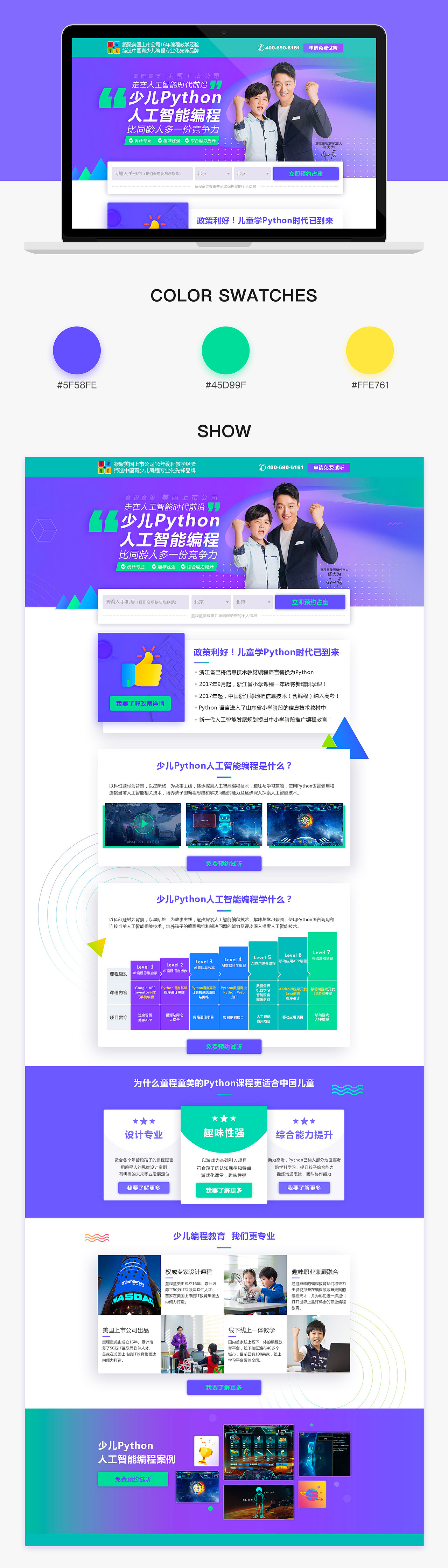 专题页面设计（图ZMTUyNTcwNzcy） - 电商 - 站酷设计师沫小ccc原创素材 - 站酷ZCOOL