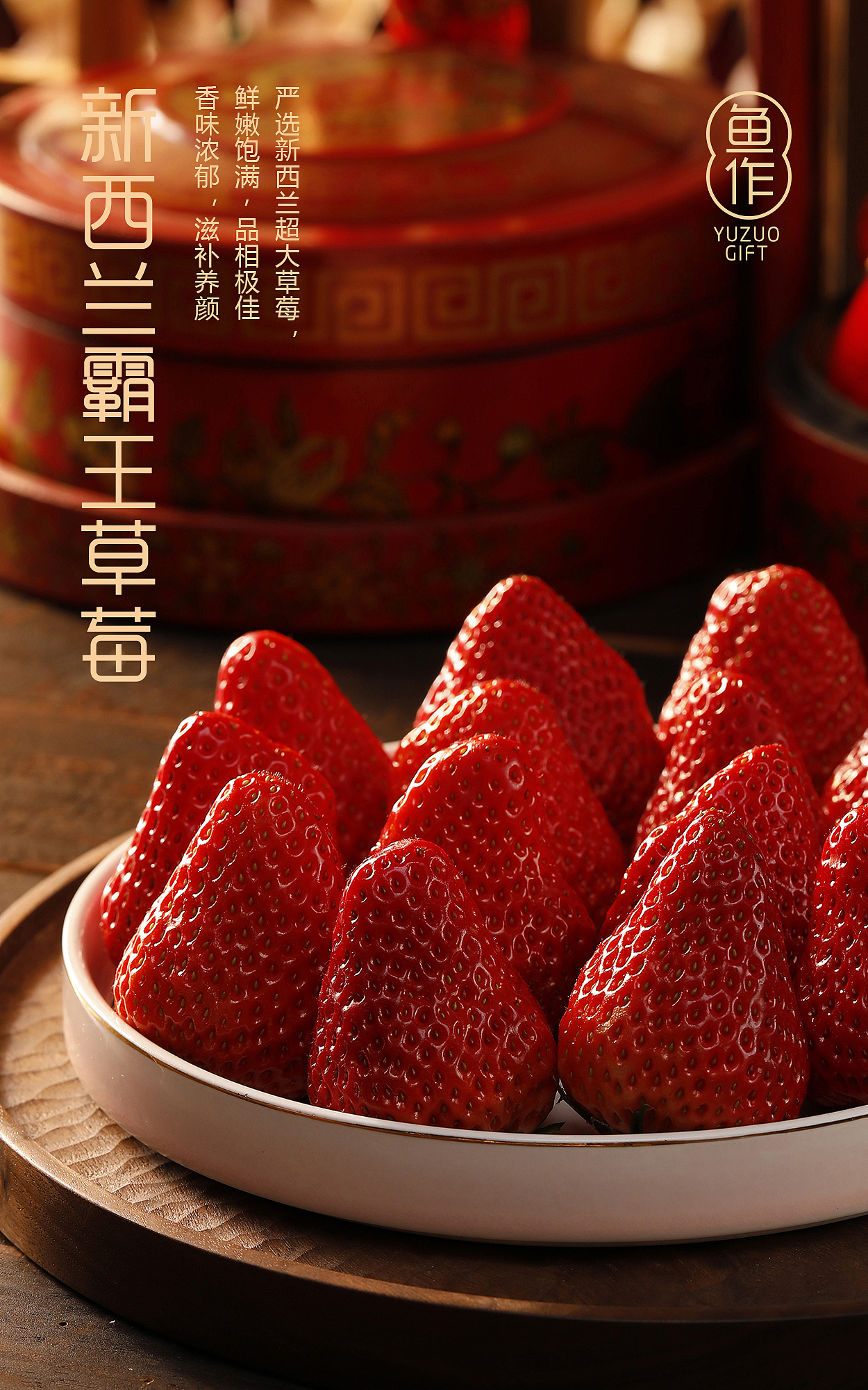 草莓糕点冰激凌【八爪鱼餐饮集团】 2020 01 17(图ZMTk1Mzg1ODUy) - 产品摄影 - 站酷设计师森林摄影原创素材 - 站酷ZCOOL
