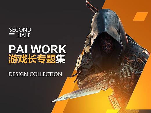 近期游戏长专题合集