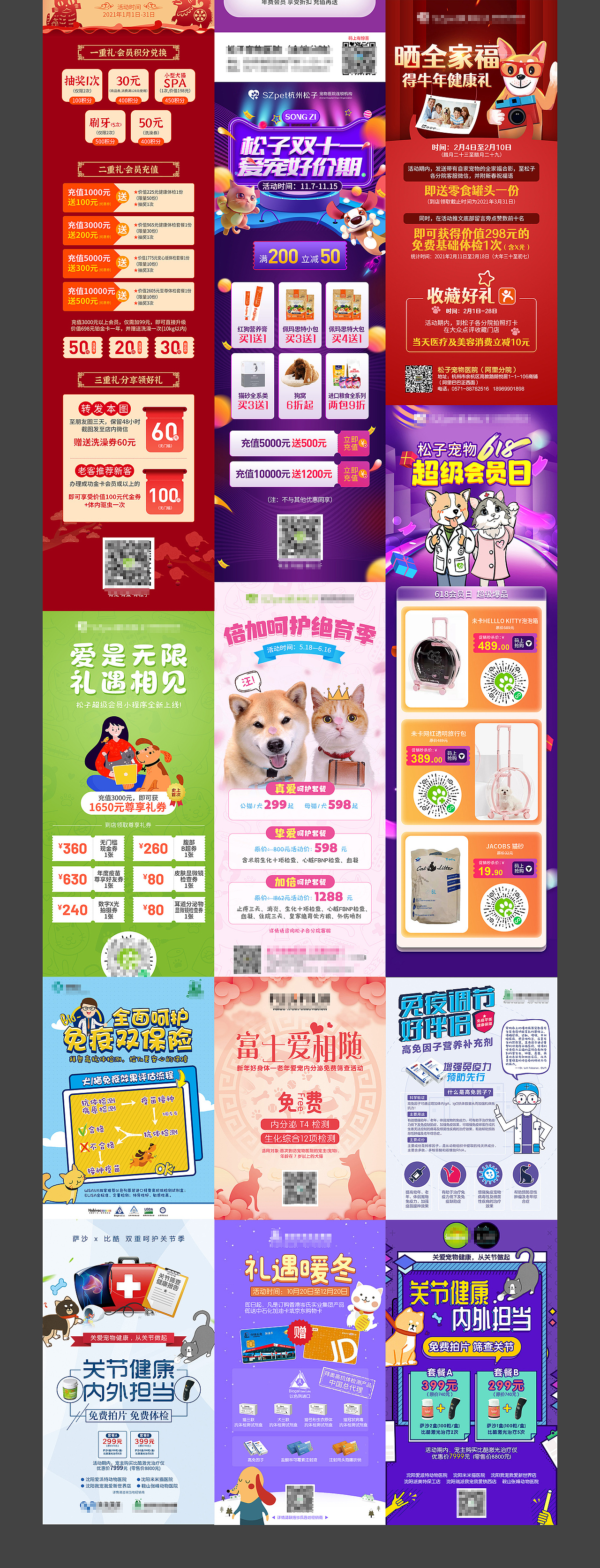 近几年做的宠物行业宣传-小结（图ZMjY2MTE2NzAw） - 宣传物料 - 站酷设计师baki原创素材 - 站酷ZCOOL