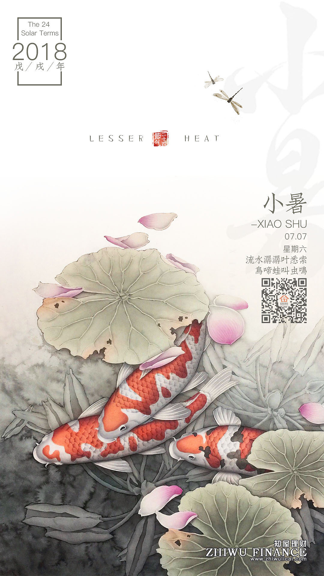 节日节气海报练习（图ZMTI5MDc3MTU2） - 海报 - 站酷设计师Rychee原创素材 - 站酷ZCOOL