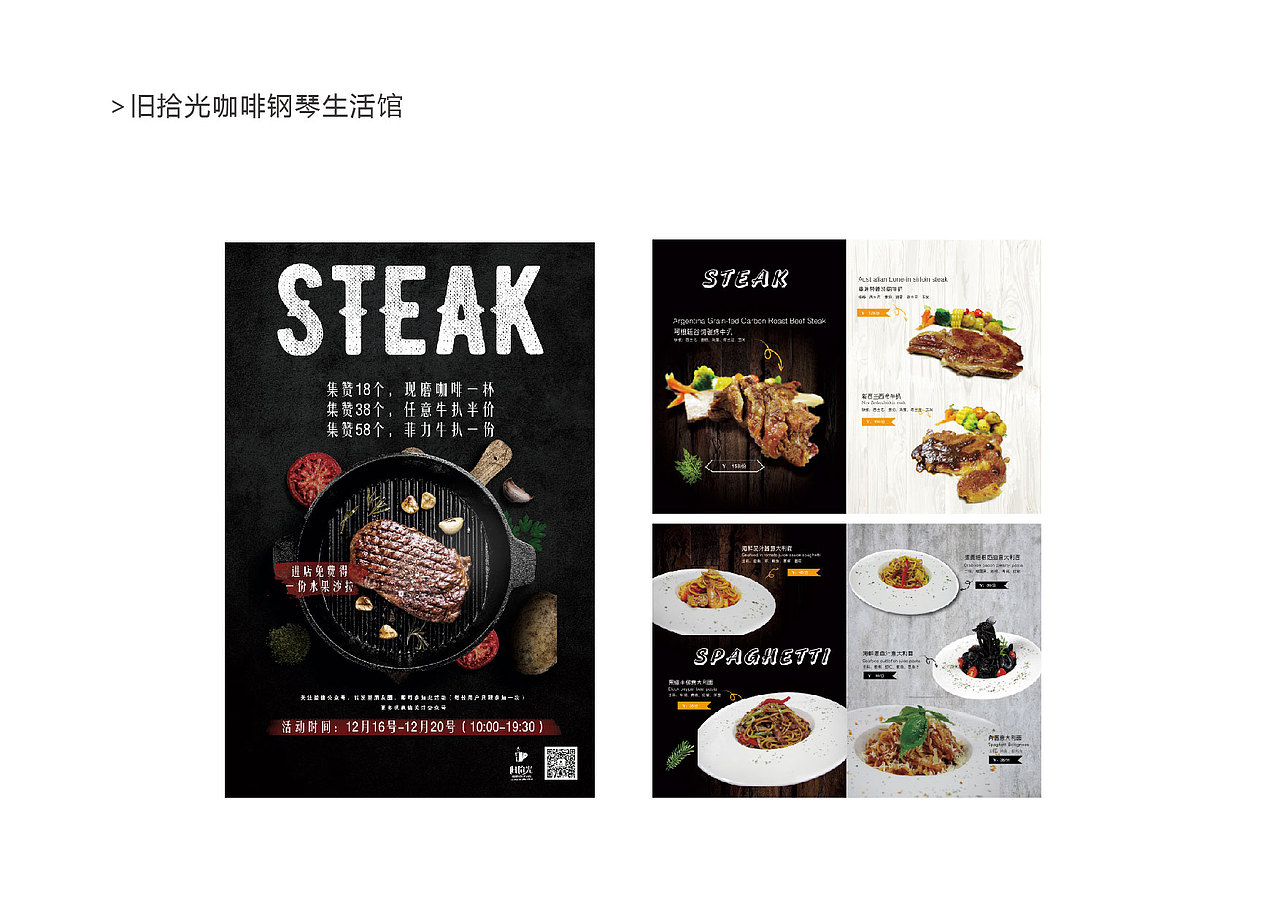 徐娟娟线下物料