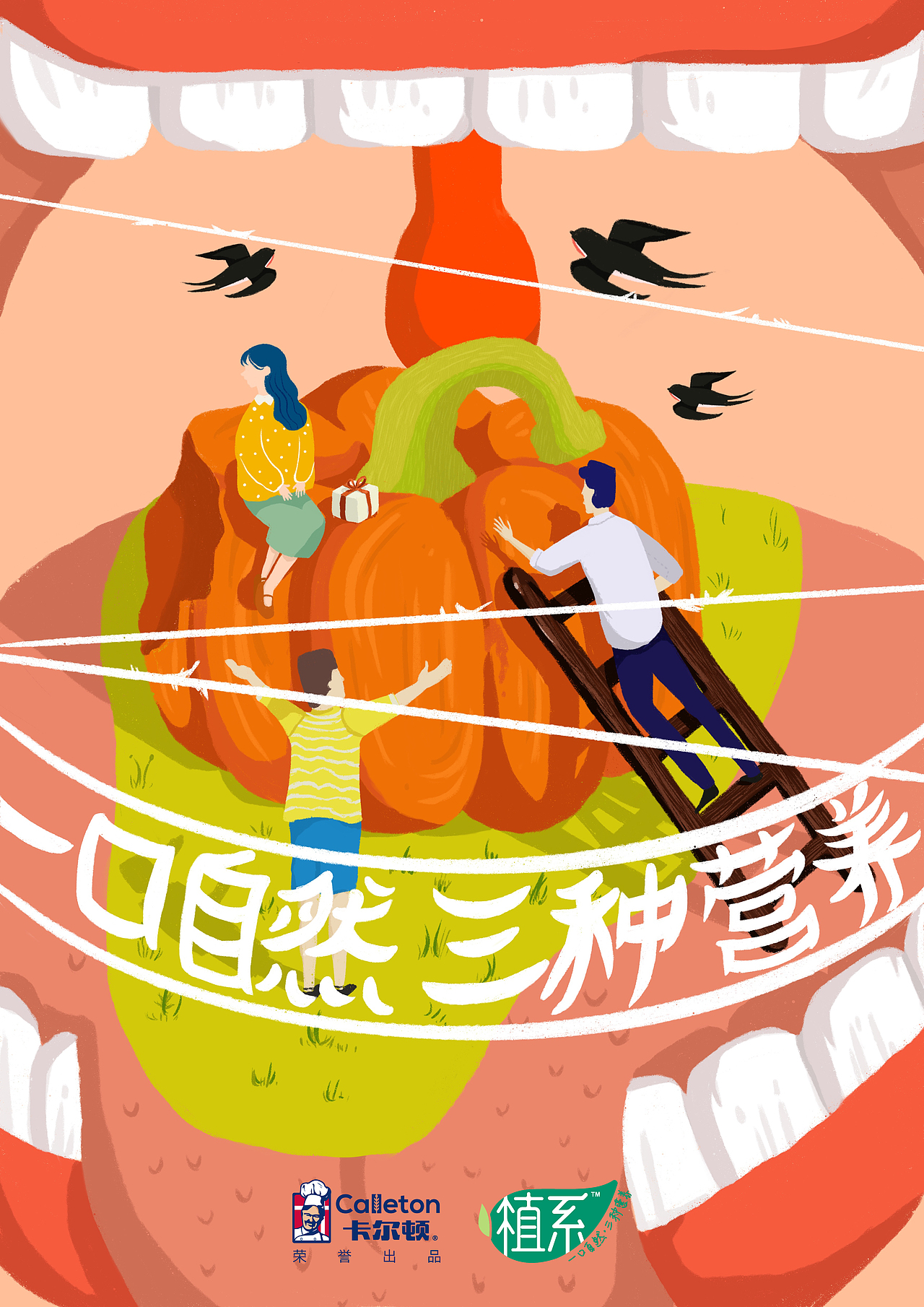 卡尔顿商业广告（图ZMjM2ODk5NTQ4） - 商业插画 - 站酷设计师兔子威武原创素材 - 站酷ZCOOL