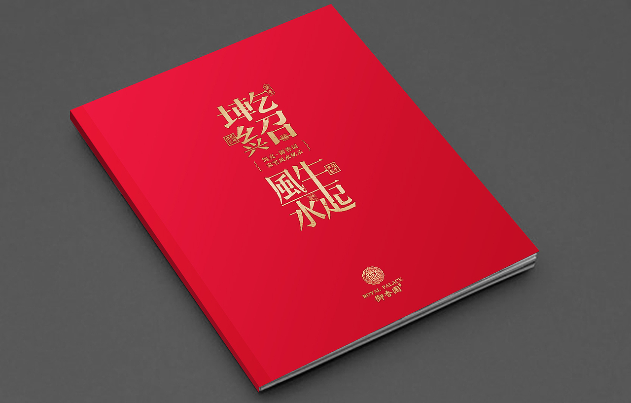 海亮御香园（图ZMjM3NDYwMzA4） - 宣传物料 - 站酷设计师jearrylee原创素材 - 站酷ZCOOL