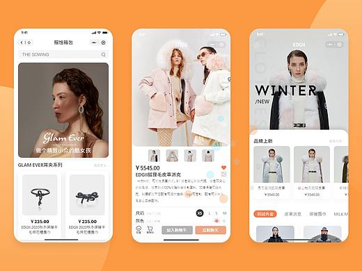 电商小程序线上商城