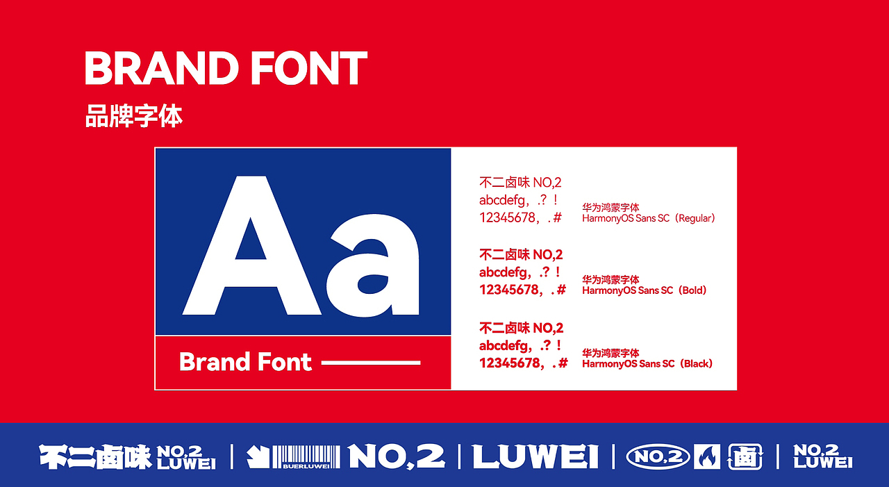 不二卤味丨卤味品牌设计（图ZMzY5NDc5NzQw） - 品牌 - 站酷设计师森霖设计工作室原创素材 - 站酷ZCOOL