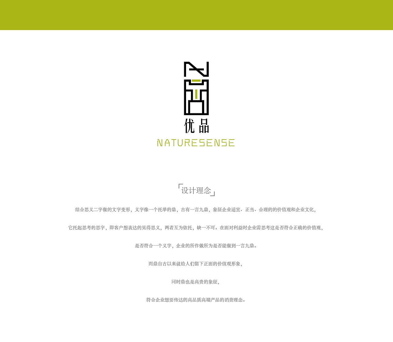 logo2-思义优品（图ZNTI0NDUxNjQ=） - Logo - 站酷设计师木夕mixi原创素材 - 站酷ZCOOL