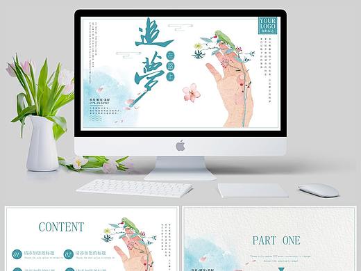 清新水彩追梦在路上述职报告通用PPT模板