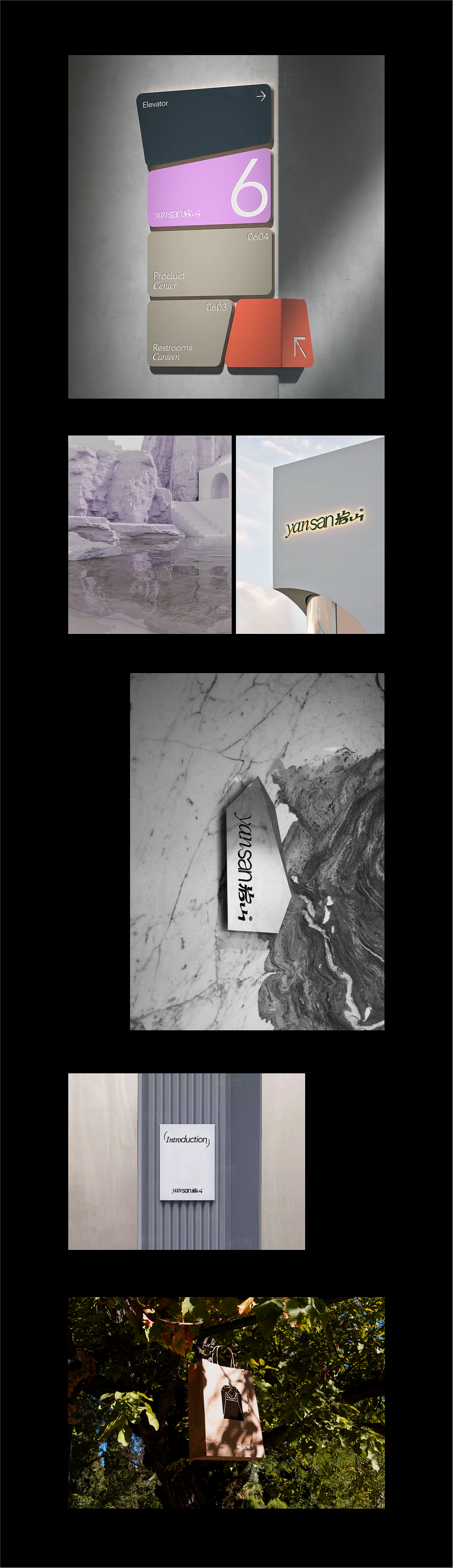 呈果(合肥)品牌 X yansan 岩山