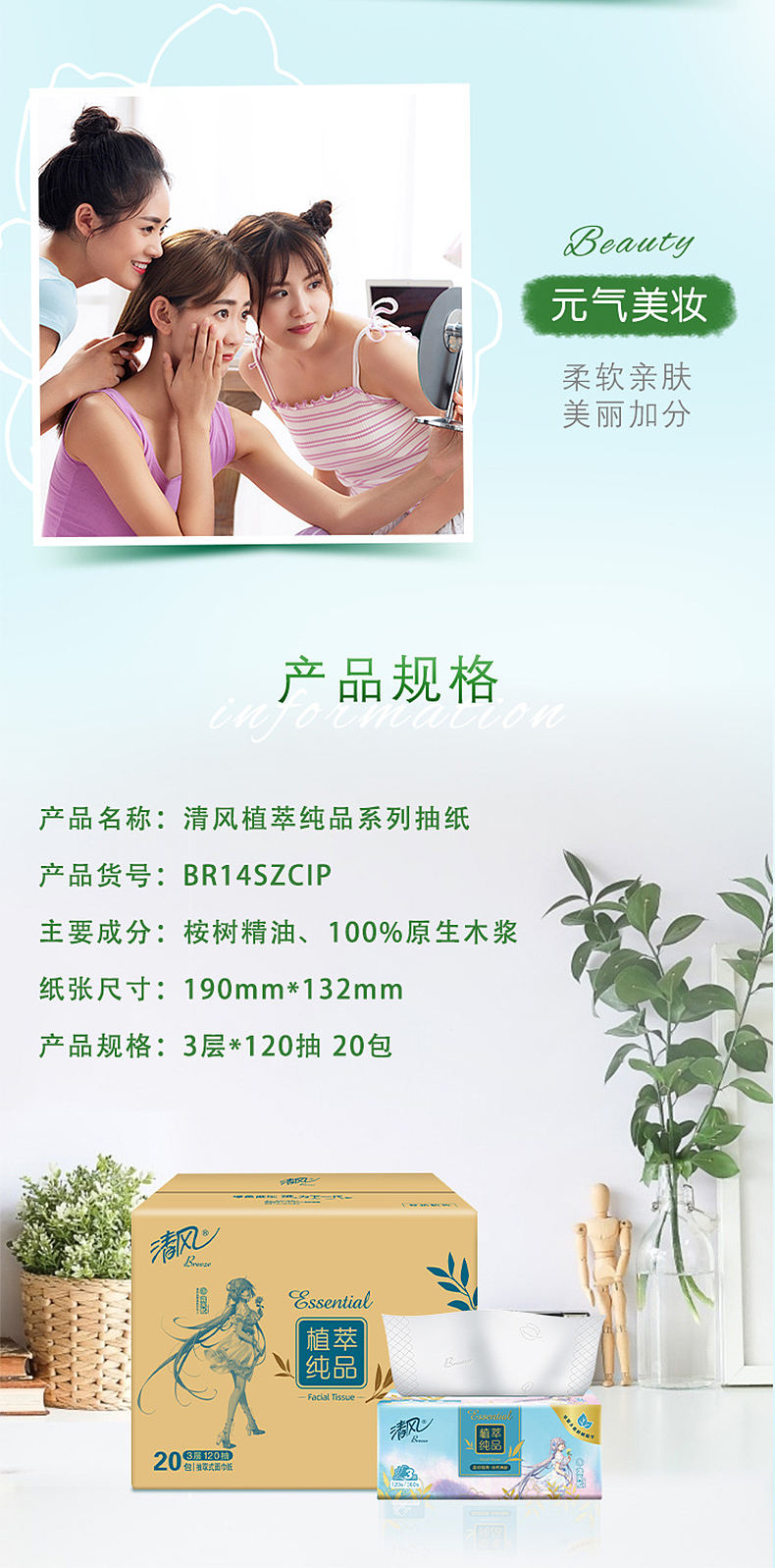 清风详情-洛天依