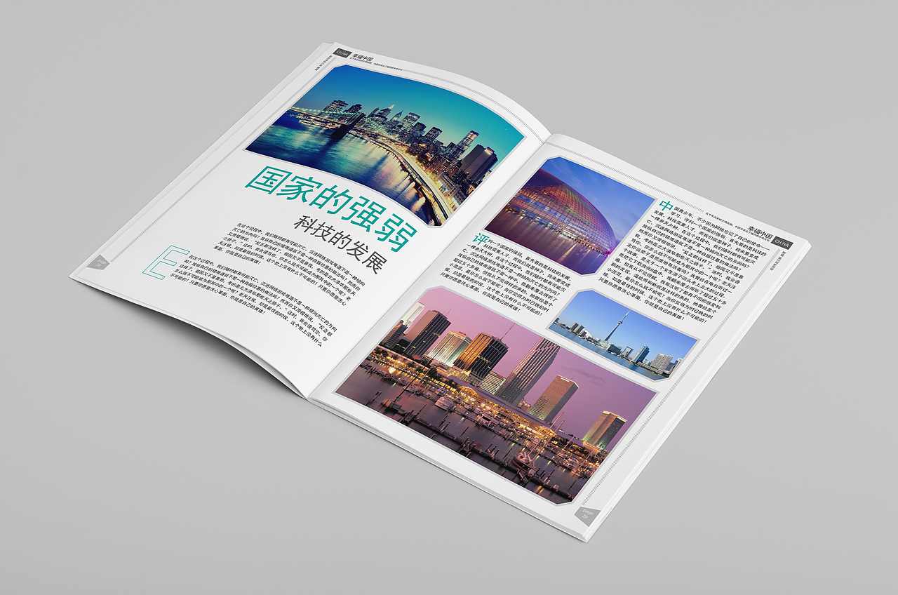 杂志（图ZNTU3Mzc4Njg=） - 书籍/画册 - 站酷设计师因为有你所以有我原创素材 - 站酷ZCOOL
