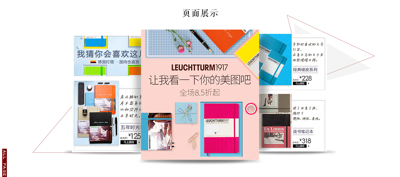 一些作品（图ZMTIwOTY5ODQ4） - 其他网页 - 站酷设计师rlnnna_1015原创素材 - 站酷ZCOOL