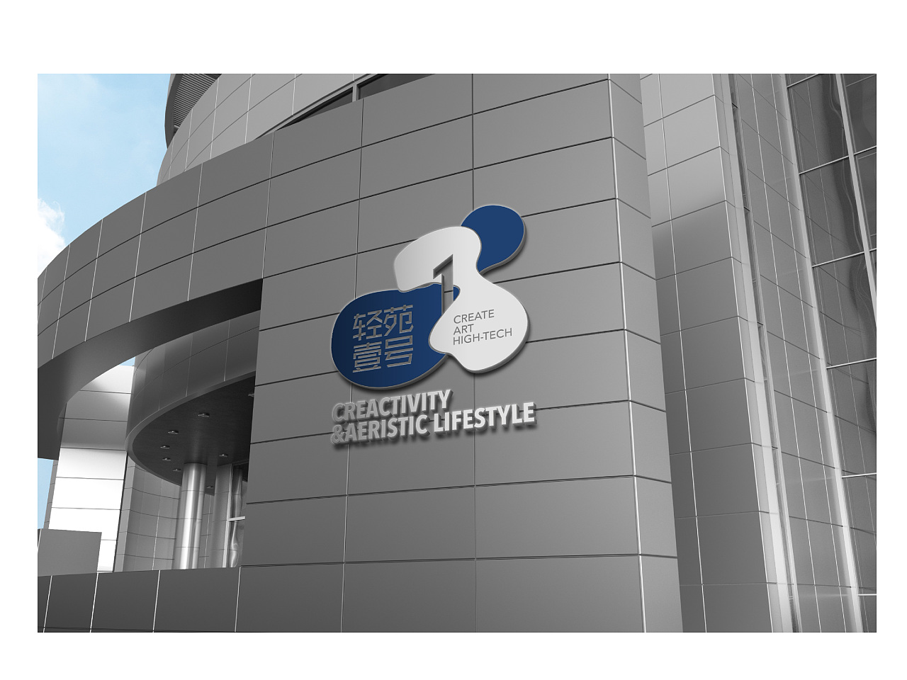 创业园区logo-vi系统一阶段设计提案