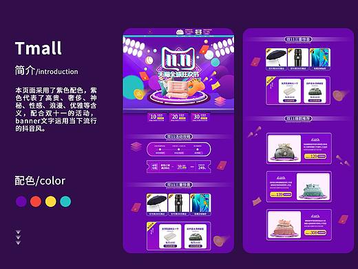 家纺天猫双十一店铺装修（个人主页-ZNDMwMzA1NDg=） - 主题/皮肤 - 站酷设计师XRH兴旺发达原创素材 - 站酷ZCOOL