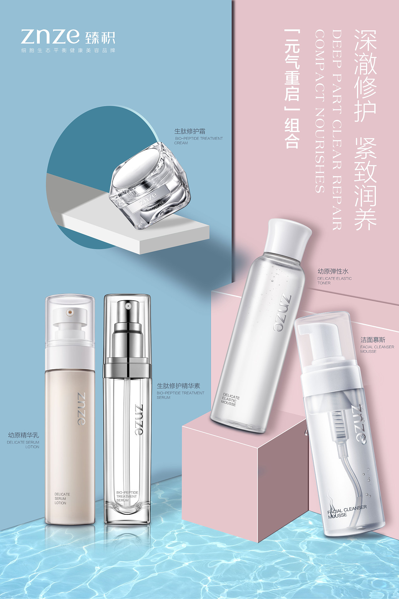 护肤品海报（图ZMTk5ODk0MDM2） - 海报 - 站酷设计师张望喜原创素材 - 站酷ZCOOL