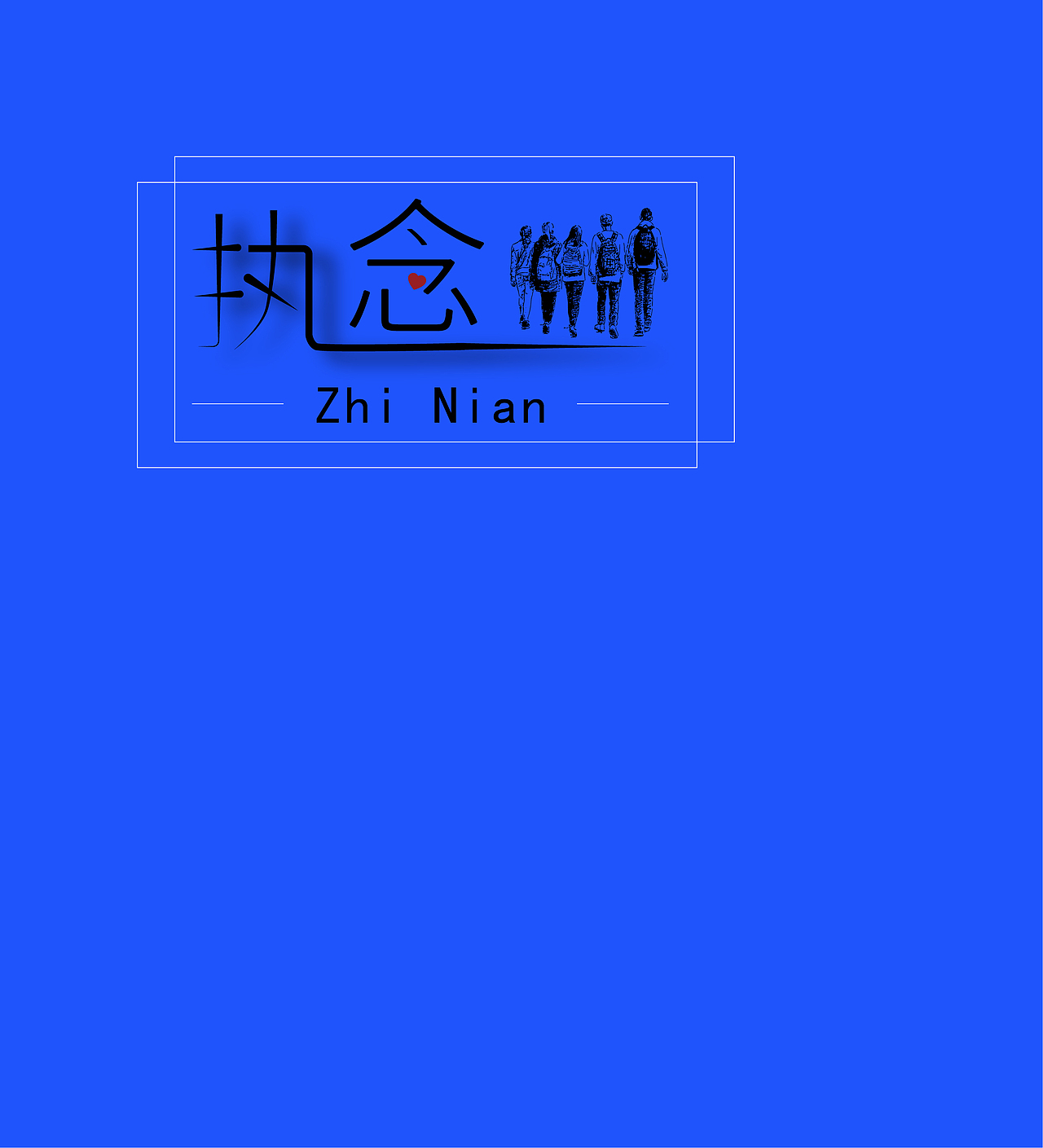 执念（图ZMjAyODU2MDI0） - 字体/字形 - 站酷设计师熏许原创素材 - 站酷ZCOOL