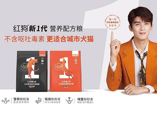 红狗新一代主粮包装视觉体系设计