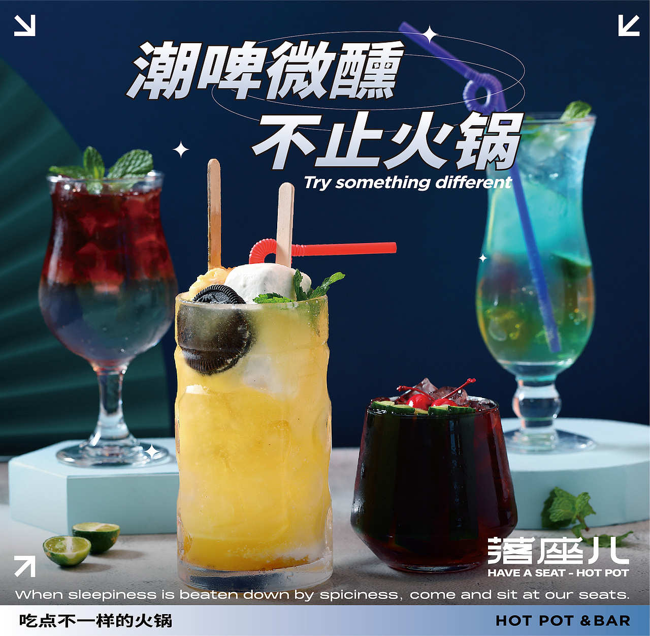 羽品牌|落座儿·火锅小酒馆（图ZMjc0ODg4OTUy） - 品牌 - 站酷设计师羽品牌原创素材 - 站酷ZCOOL