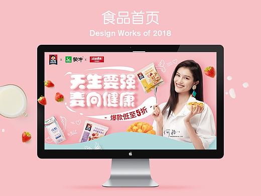 电商首页-1（个人主页-ZMjkwOTE1MDA=） - 电商 - 站酷设计师何何何何姑娘原创素材 - 站酷ZCOOL