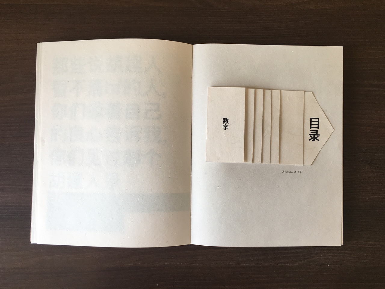 方言 闽南语 毕业设计《促觅》立体书·互动装置·展览（图ZMTIzODc2NDk2） - 书籍/画册 - 站酷设计师遵纪守法的群众原创素材 - 站酷ZCOOL