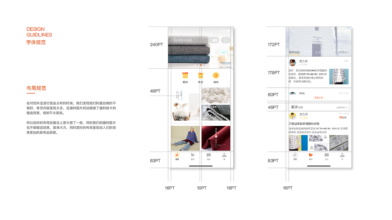良织APP（图ZMTQ2ODI0MjU2） - APP界面 - 站酷设计师JustinRicky原创素材 - 站酷ZCOOL