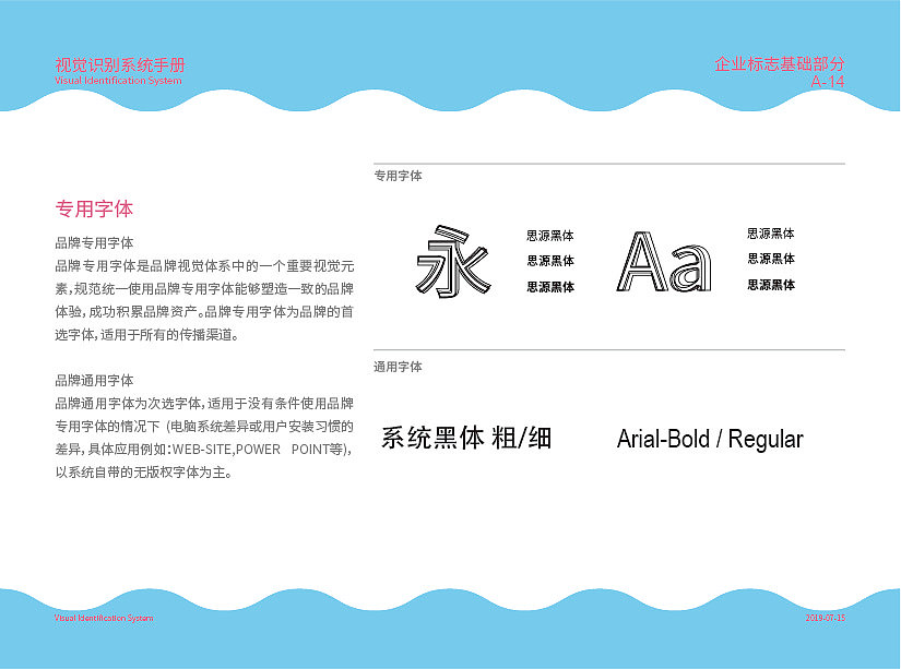VIS手册设计（图ZMTg5NzcwNzA4） - 品牌 - 站酷设计师Ruby_已被占用原创素材 - 站酷ZCOOL