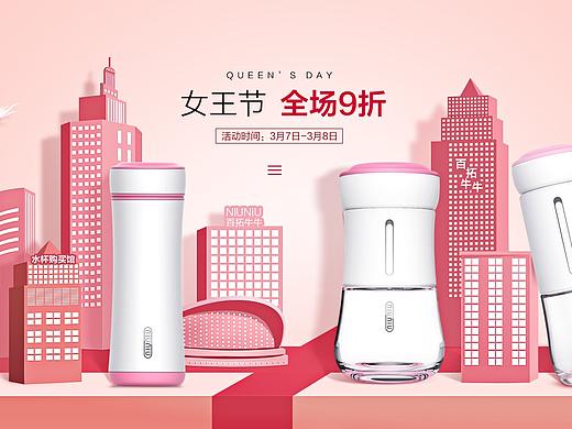 百拓牛牛女王节banner练习