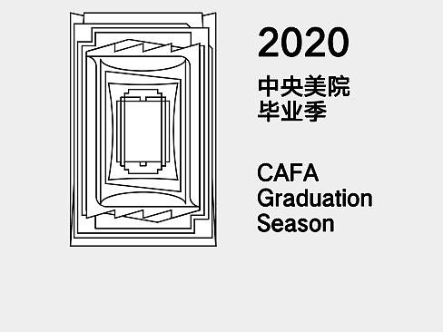 中央美院 | 2020设计学院研究生毕业作品展（视觉传达）