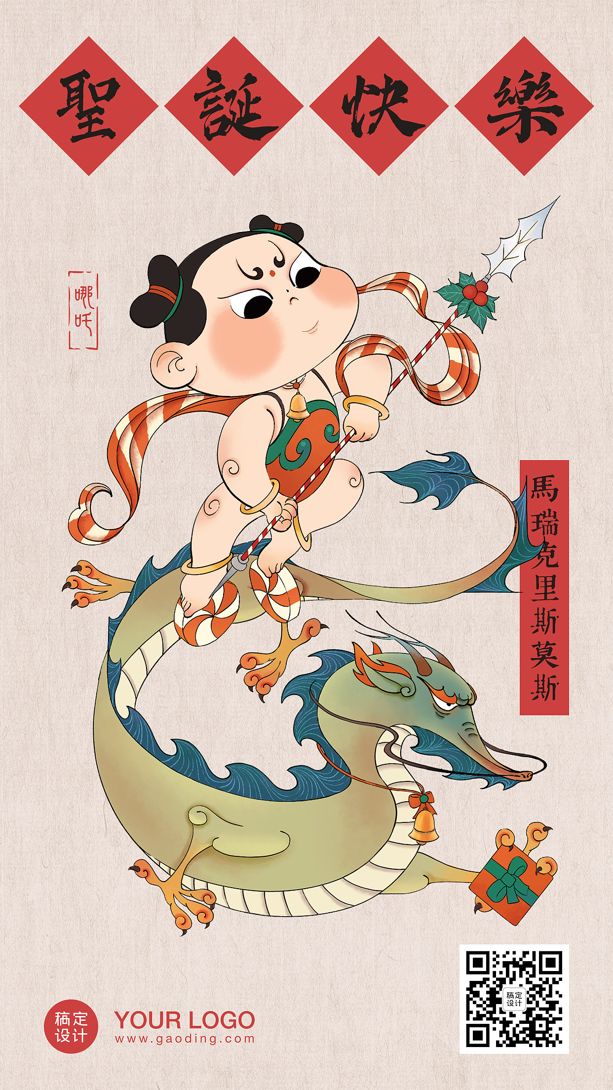 中国风圣诞节（图ZMjM2MTA2OTY0） - 商业插画 - 站酷设计师稿定设计内容中心原创素材 - 站酷ZCOOL