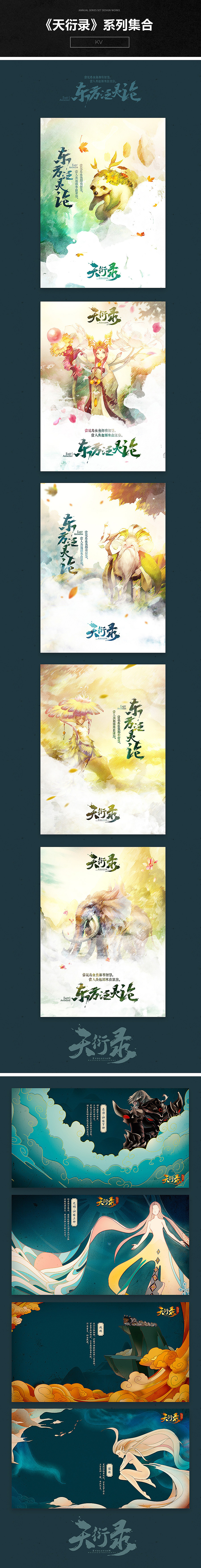 2015 GAME Some Works（图ZNDEzMjQ5MjA=） - 游戏/娱乐 - 站酷设计师初夏间童话原创素材 - 站酷ZCOOL