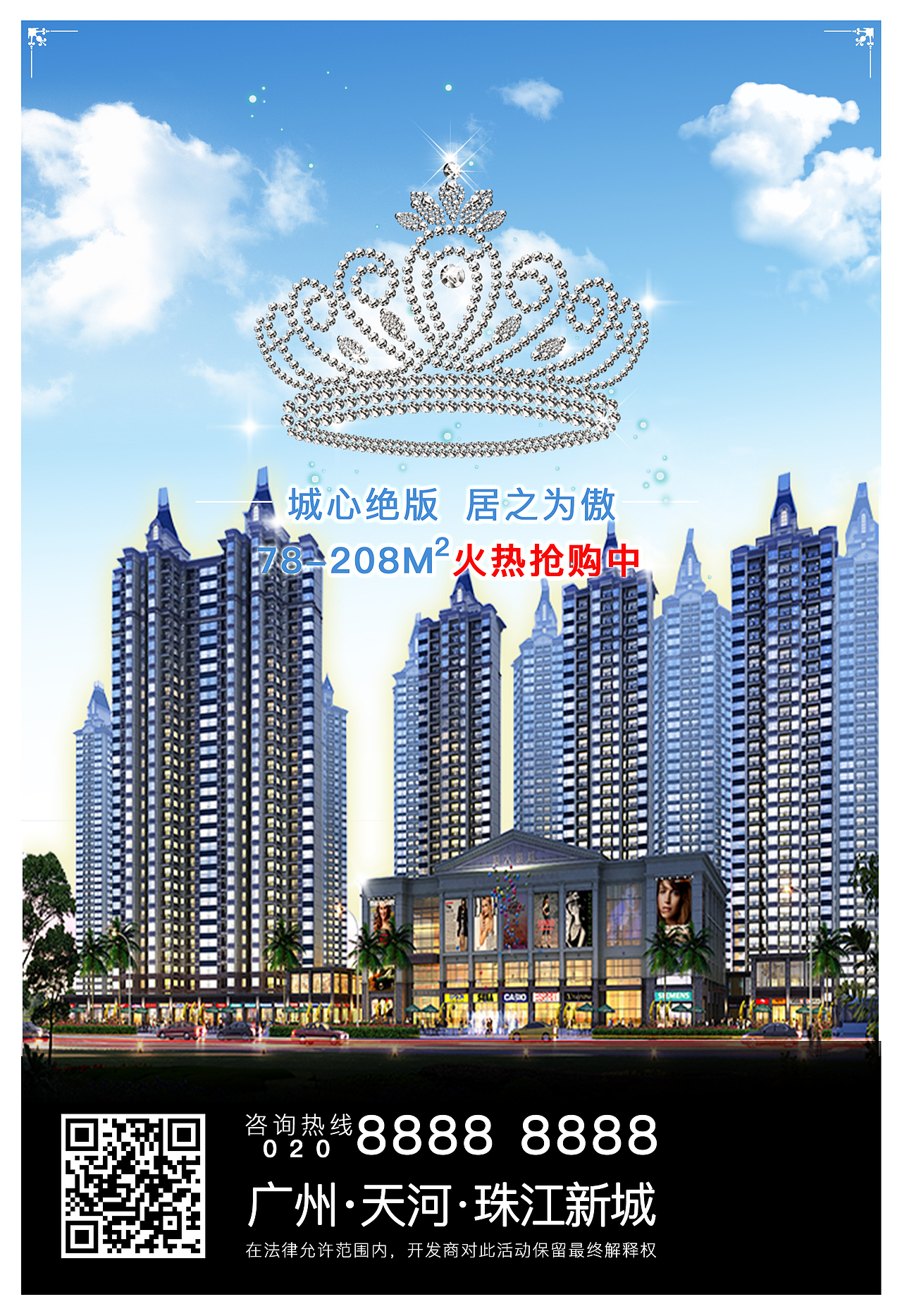 房地产（图ZNzc1MzMyNDA=） - 海报 - 站酷设计师苦逼设计师000原创素材 - 站酷ZCOOL