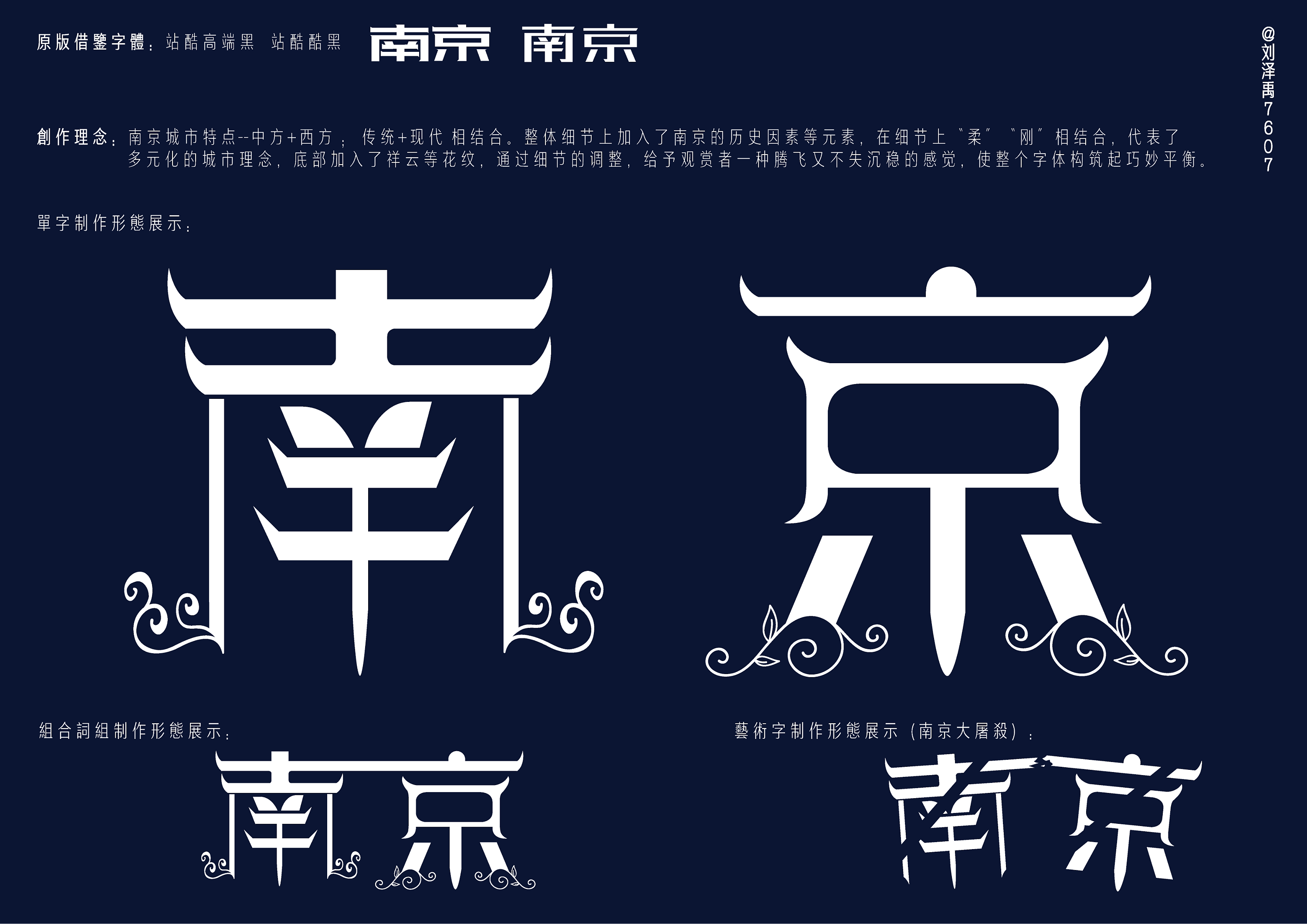 艺术字体在线生成器中文绿色免费版-字库网