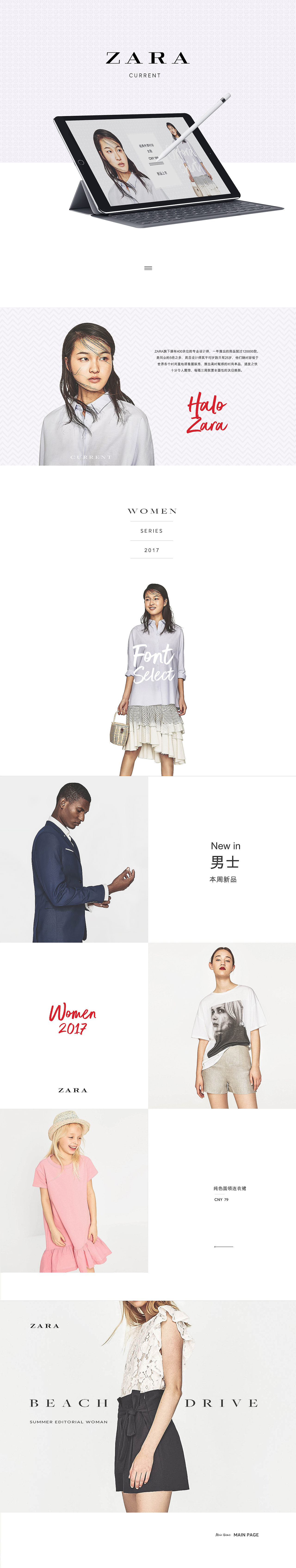 女装首页页面设计