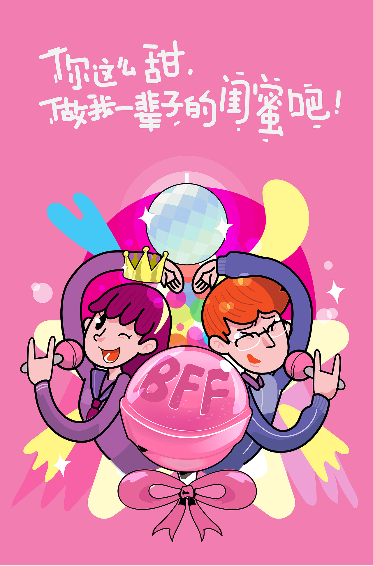 珍宝珠social海报插图设计（图ZMTM4ODE3MzA0） - 商业插画 - 站酷设计师咖喱牛Currynew原创素材 - 站酷ZCOOL