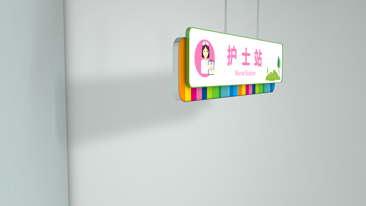 贵州仁怀朝阳医院儿童区导视设计