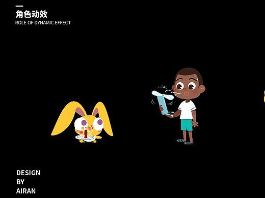 角色动效